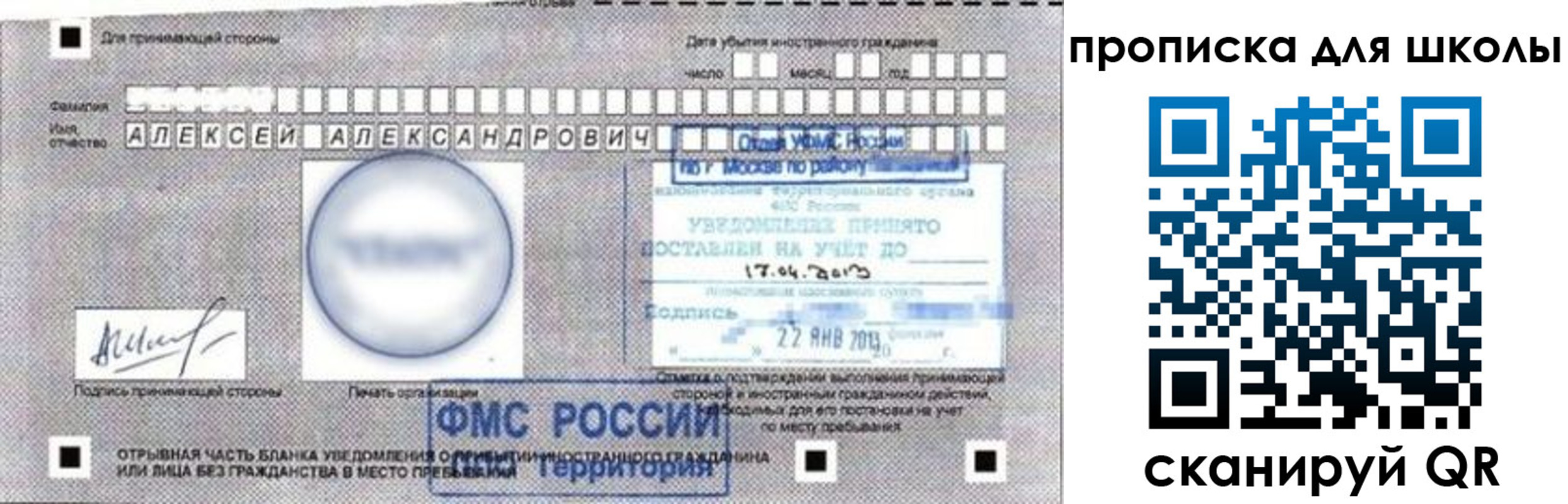 прописка регистрация в Вельске