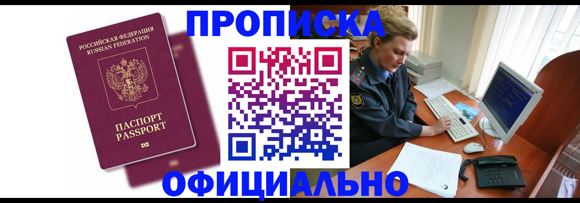 временная регистрация поиск в Вельске
