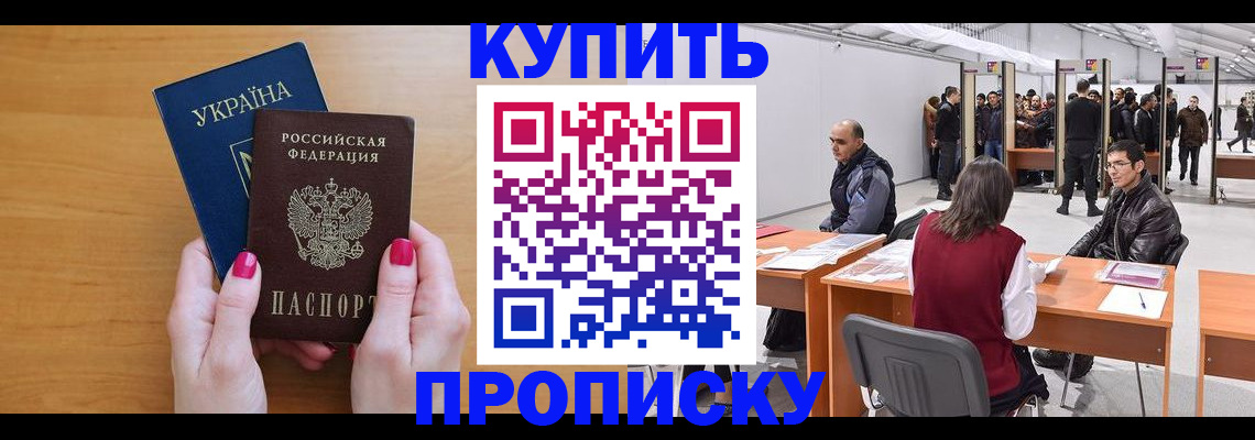 временная регистрация в квартире в Вельске