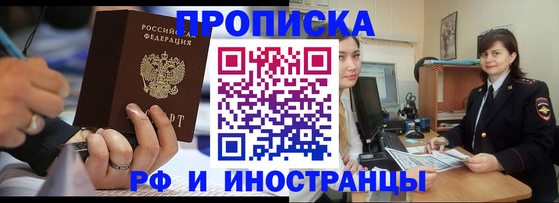 временная регистрация собственник в Вельске