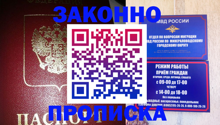 временная регистрация адрес в Вельске