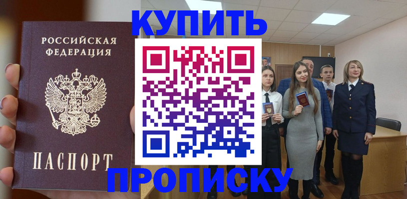 временная регистрация гарантия в Вельске