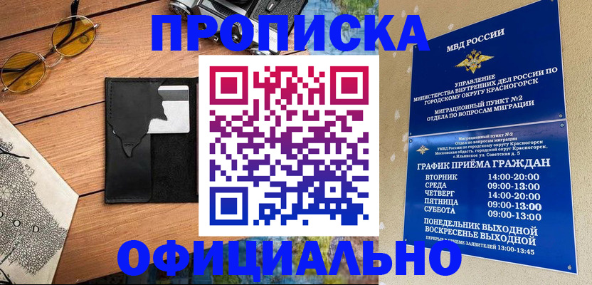 временная регистрация купить в Вельске