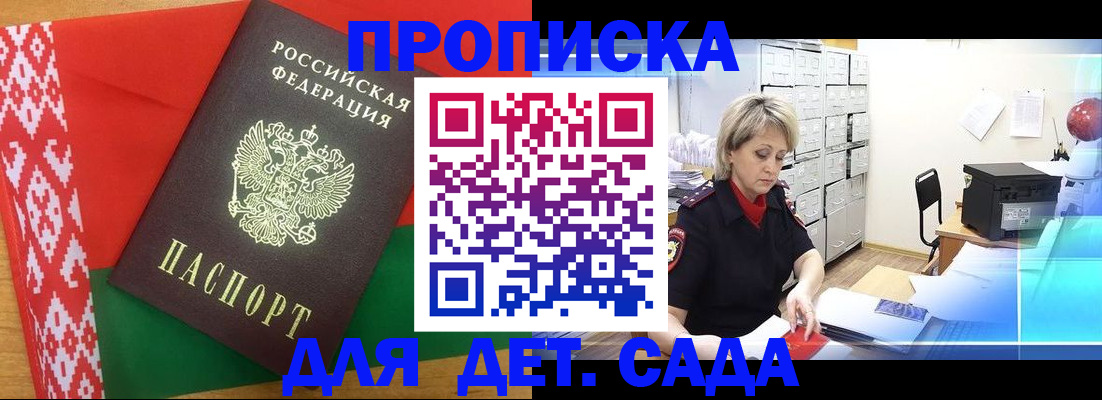 временная регистрация собственник в Вельске